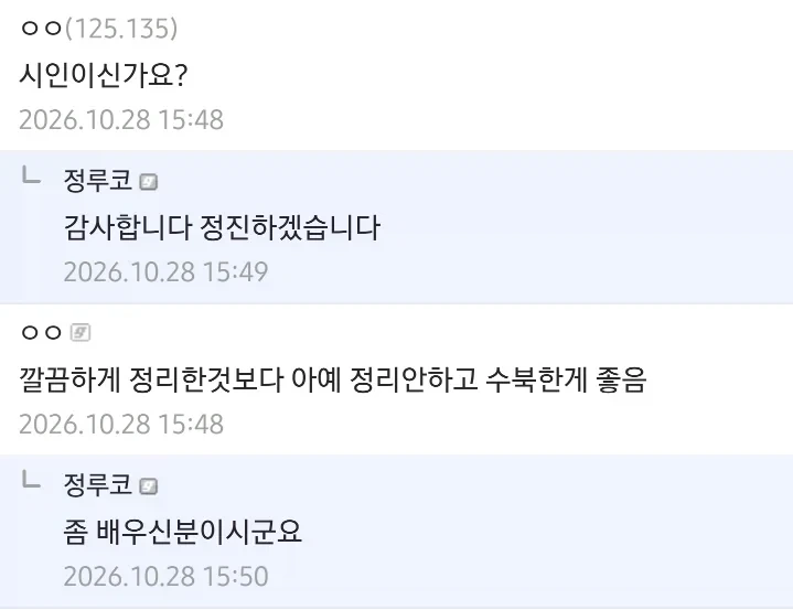 나는 보지 털이 참 좋다 - 이미지 4