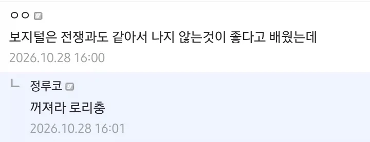 나는 보지 털이 참 좋다 - 이미지 5
