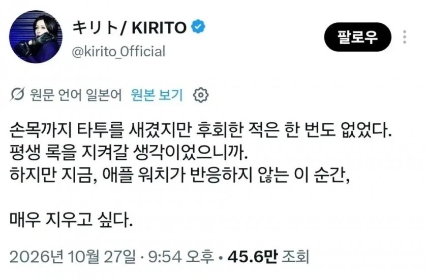 손목 타투 후회한 이유