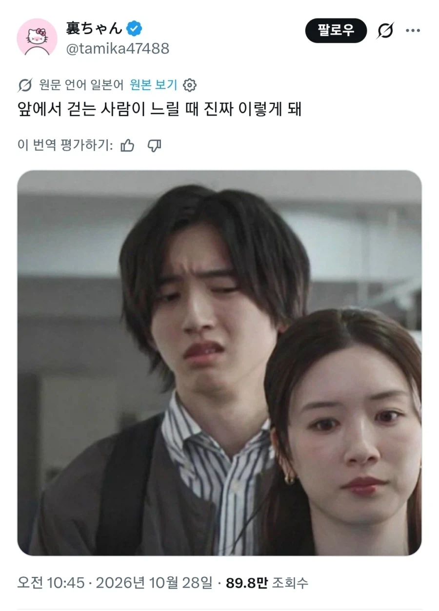 걸어갈때 좀 짜증나는 상황