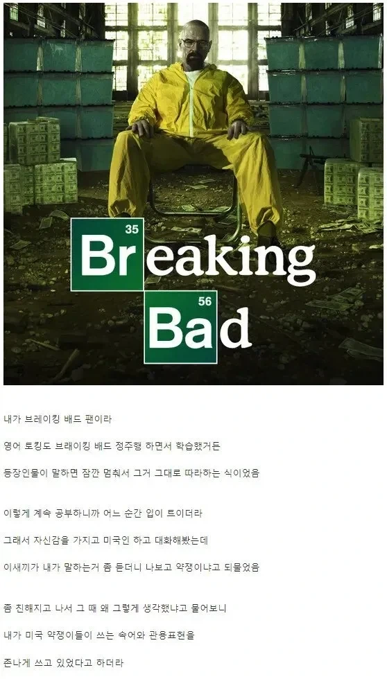 미드로 영어를 배우면 생기는 일.jpg