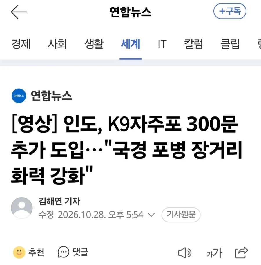 인도 K9 자주포 추가 구매