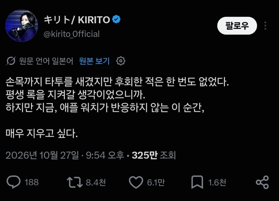 Rock이 Lock이 돼버린 가수