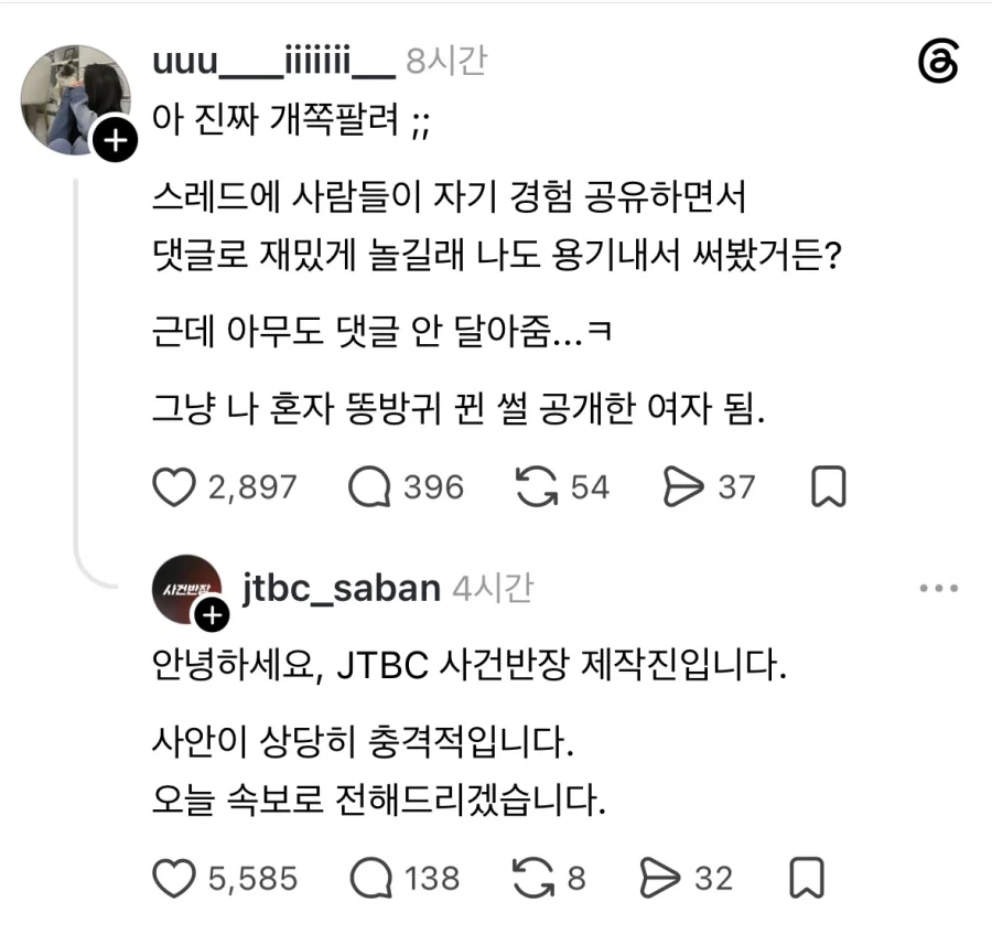 사귀면서 가장 쪽팔렸던 순간.jpg - 이미지 2