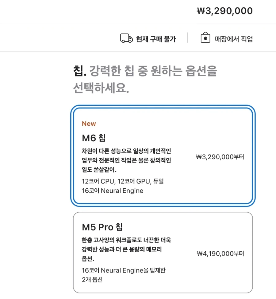 램 용량 따라 차별하는 신형 맥북프로 대역폭 - 이미지 2