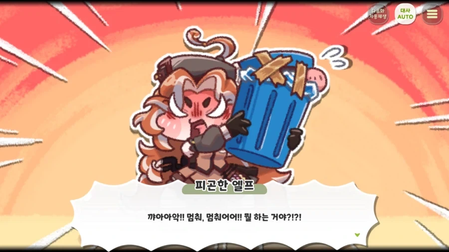트릭컬)코페 테극 뒤늦게 봤는데