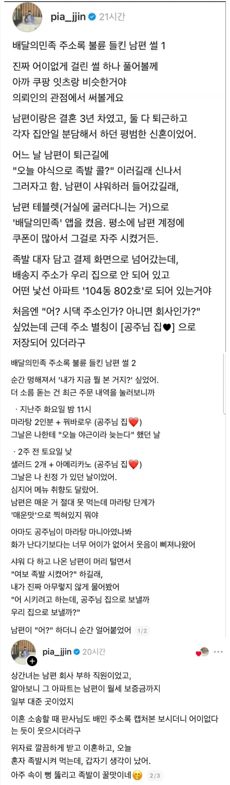 음식 배달이 위험한 이유