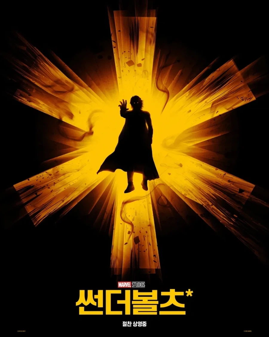 MCU) 대왕감자