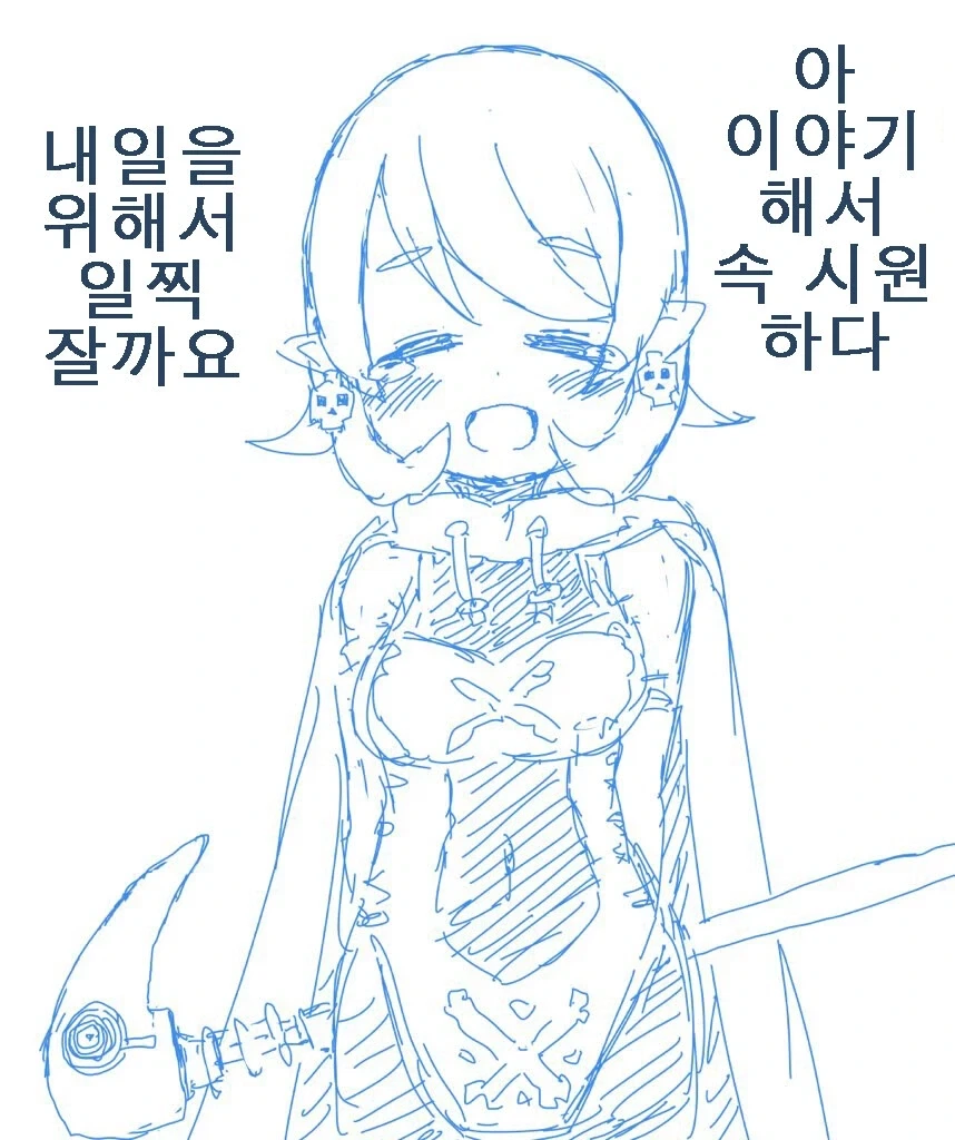 용사에게 고백하는 신관 - 이미지 2
