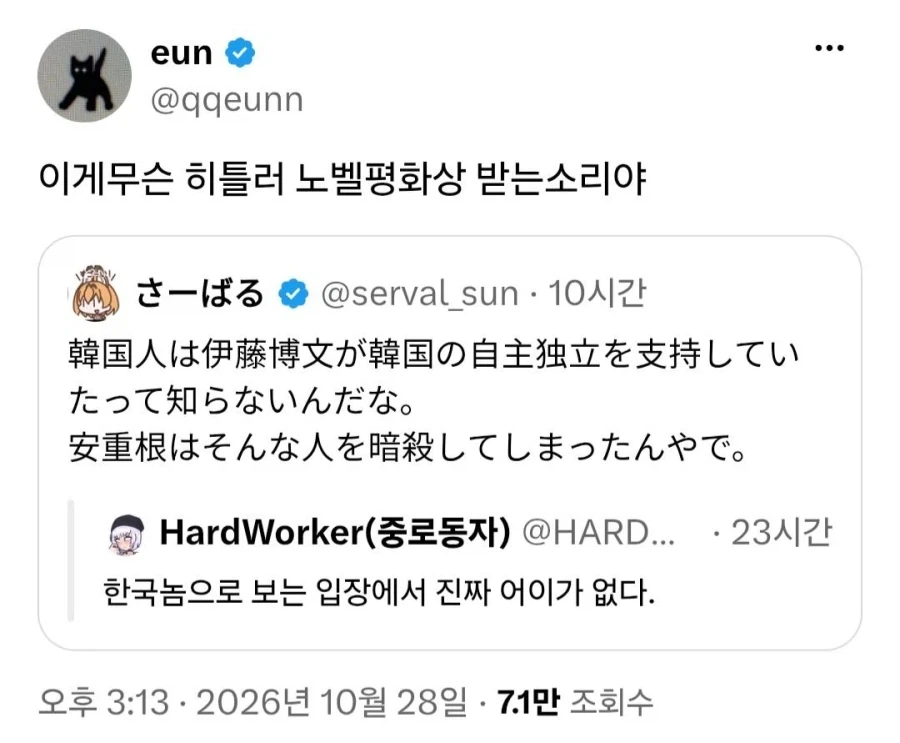 히틀러 노벨평화상 받는 소리