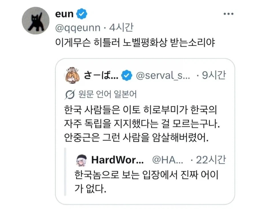 히틀러 노벨평화상 받는 소리 - 이미지 2