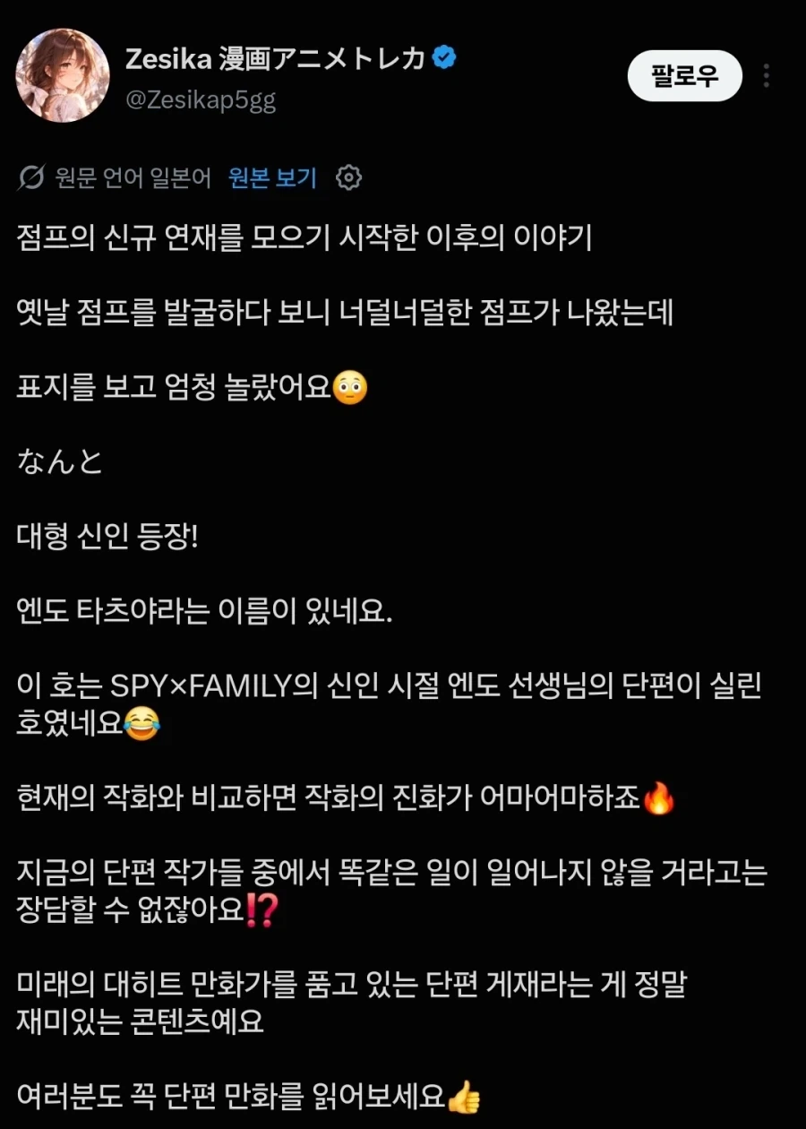옛날 점프에서 발견한거