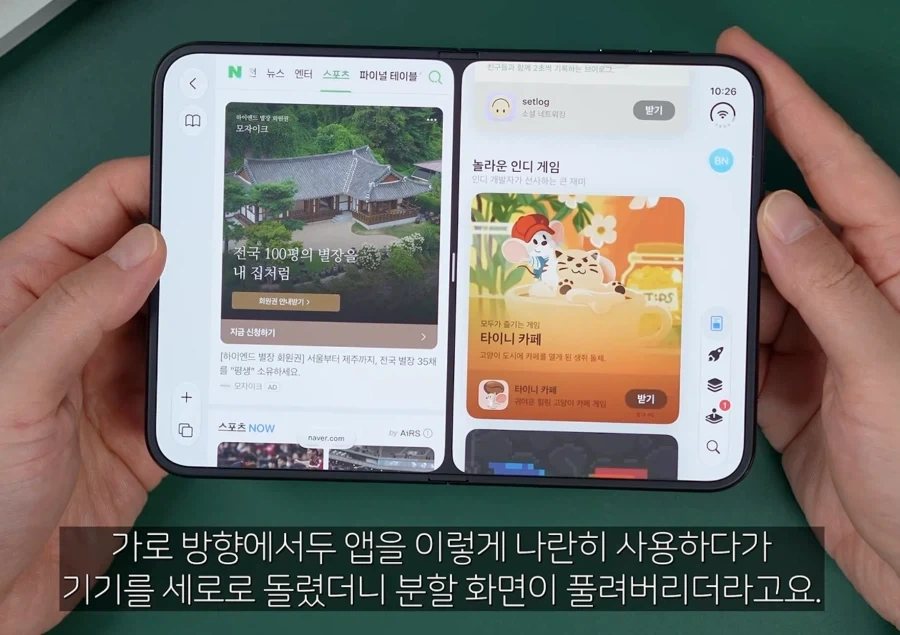 아이폰 듀오 분할화면 제일 황당한 부분