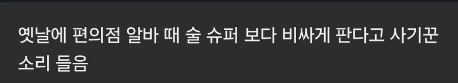 장사하면서 굉장히 피곤한 경우 .jpg - 이미지 3