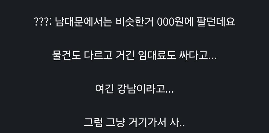 장사하면서 굉장히 피곤한 경우 .jpg - 이미지 4
