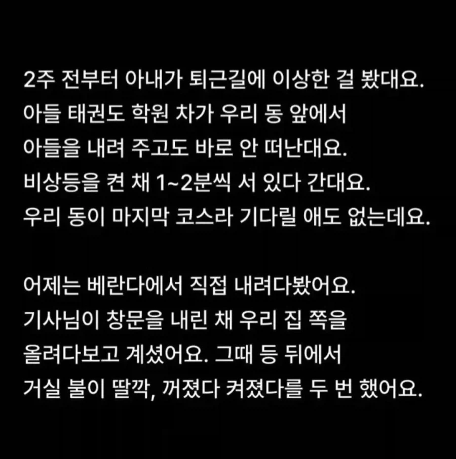 태권도차량이 기다렸던 이유 - 이미지 2
