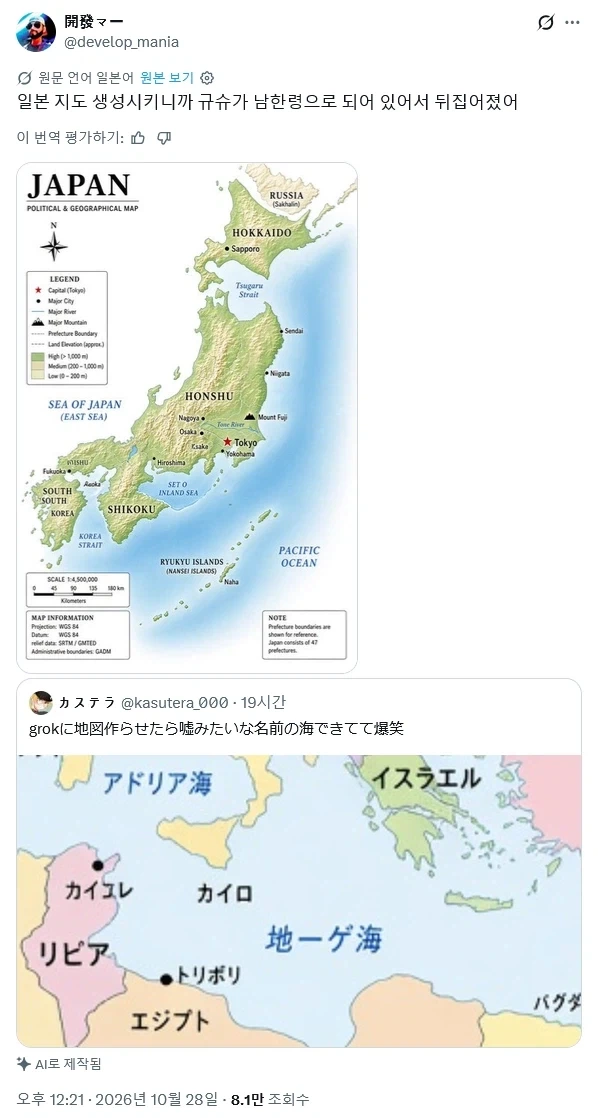 AI가 그린 일본지도