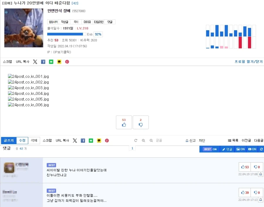 누나가 20만원에 아다 떼준다함