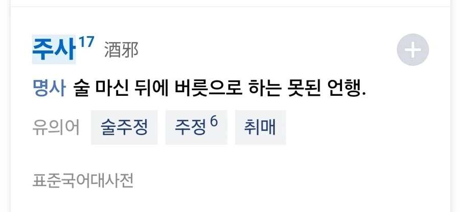 간호사랑 같이 술 마시면 골치아픈 일이 생긴다. 왜냐하면 - 이미지 3