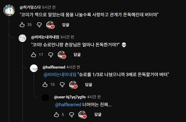 트릭컬)댓글 뭔데 ㅋㅋㅋ