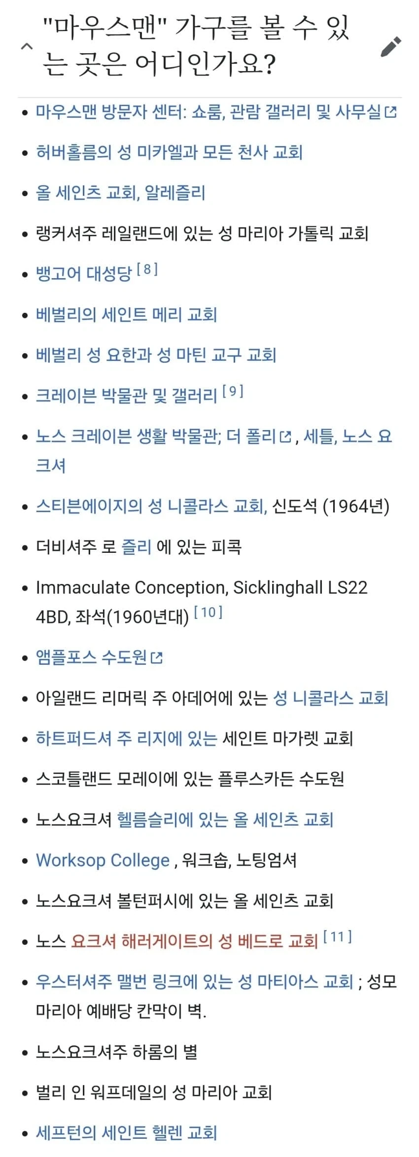 조각에 이스터에그 넣은 사람 - 이미지 15