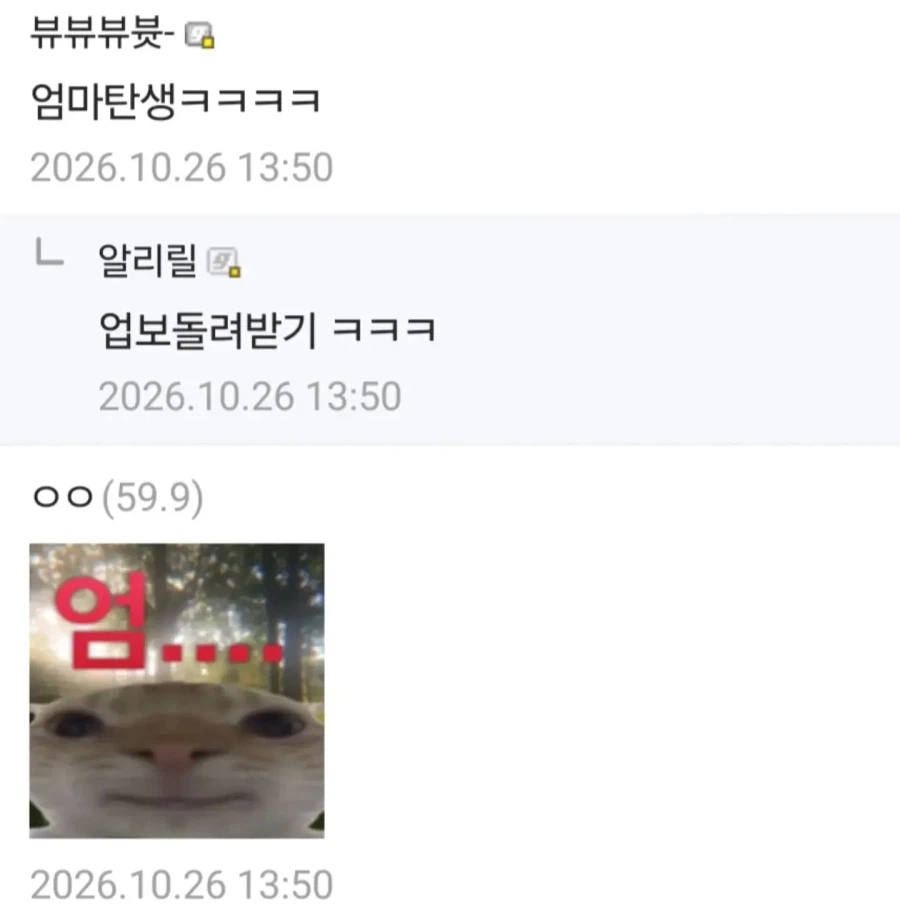 잼민이 시절 자기 닉네임을 봐버린 쿠키런 갤럼.jpg - 이미지 2