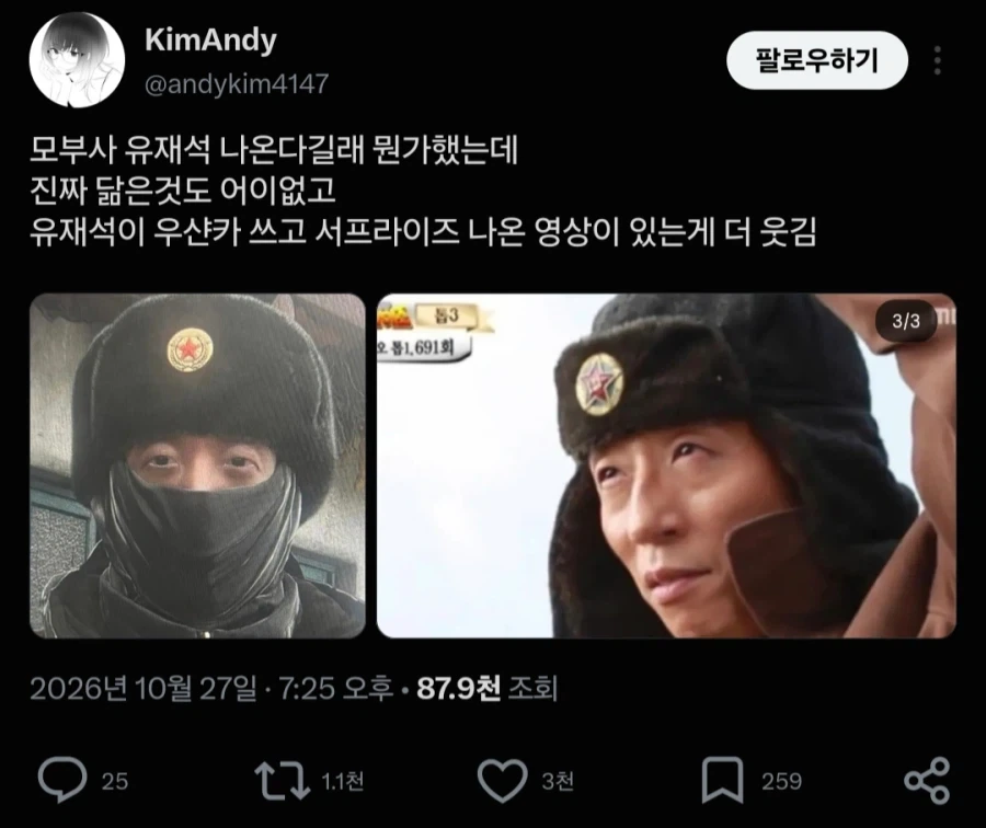 아무리봐도 유재석