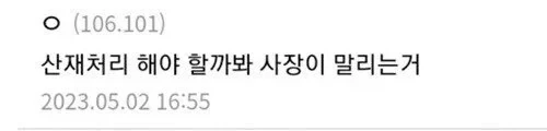 사장이 커피믹스도 못 마시게 함 - 이미지 2