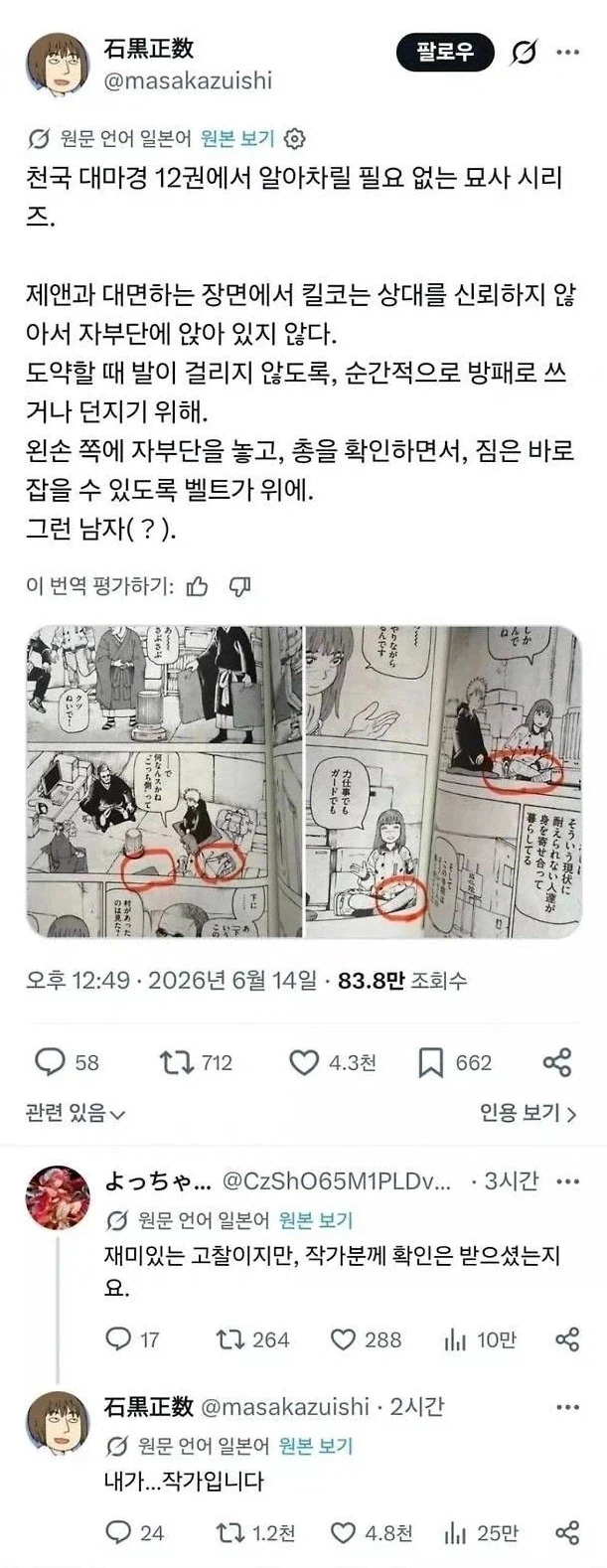 원작자 허락은 받고 올림??
