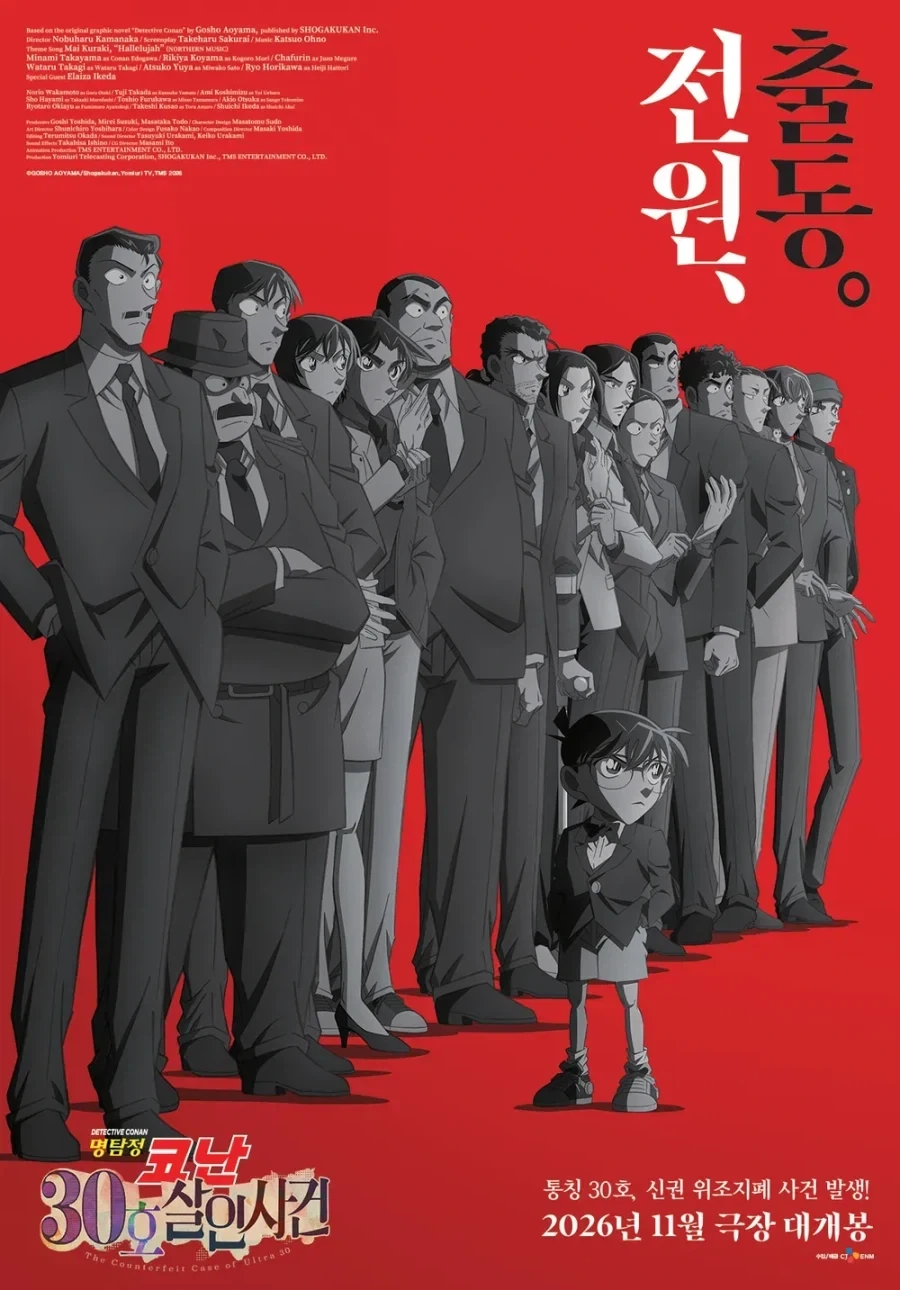 코난)신규 극장판이 일본에서 욕먹은 이유