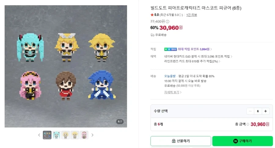네이버 60%세일해서 구입했는데 - 이미지 4