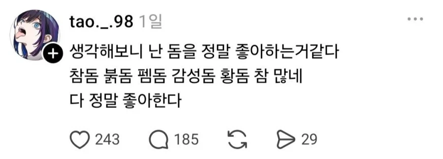난 돔을 정말 좋아하는거같다