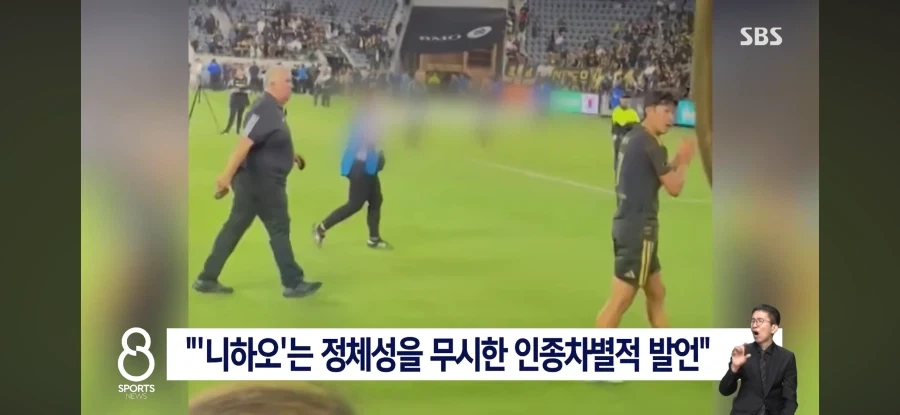 현지에서 손흥민에게 인종차별했다고 난리난 팬의 결말.jpg - 이미지 2