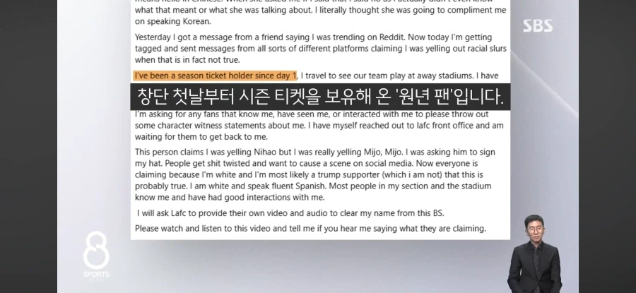 현지에서 손흥민에게 인종차별했다고 난리난 팬의 결말.jpg - 이미지 4