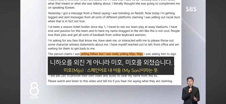 현지에서 손흥민에게 인종차별했다고 난리난 팬의 결말.jpg - 이미지 5