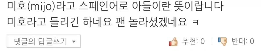 현지에서 손흥민에게 인종차별했다고 난리난 팬의 결말.jpg - 이미지 6