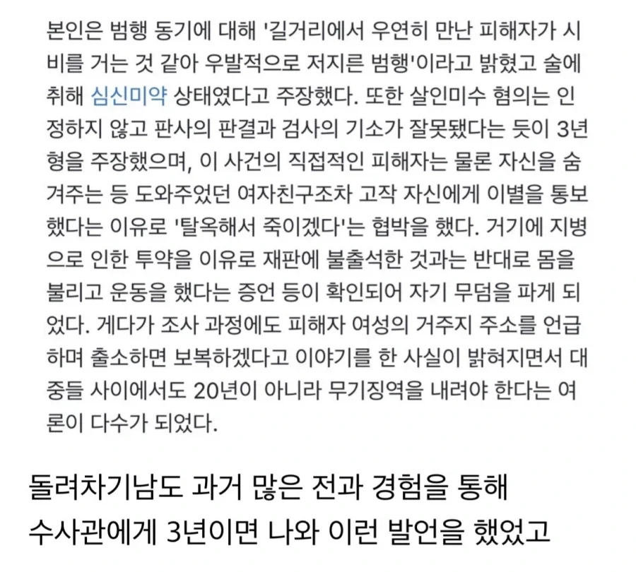 의외로 강력범죄자들이 판결받고 당황하는거.jpg