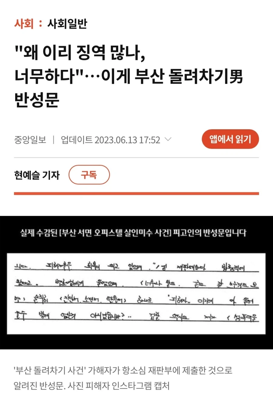 의외로 강력범죄자들이 판결받고 당황하는거.jpg - 이미지 4