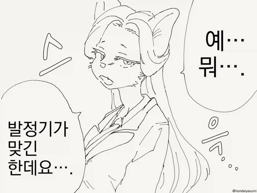 예.. 뭐... 발정기가 맞긴 한데요