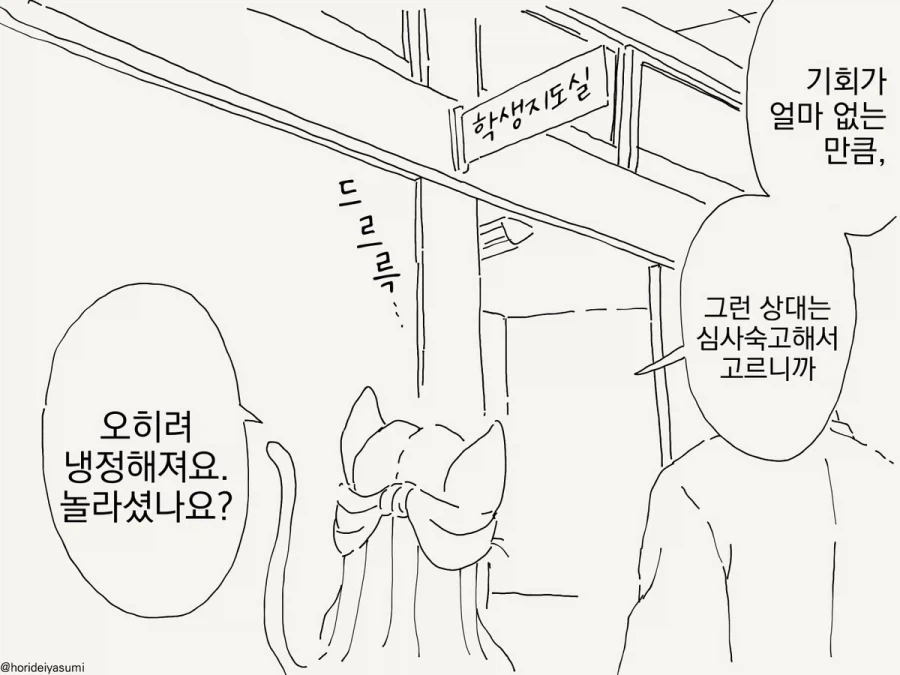예.. 뭐... 발정기가 맞긴 한데요 - 이미지 3