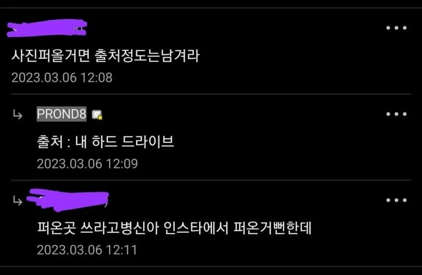 ＇사진퍼올거면 출처정도는 남겨라＇짤 볼때마다 느끼는건데