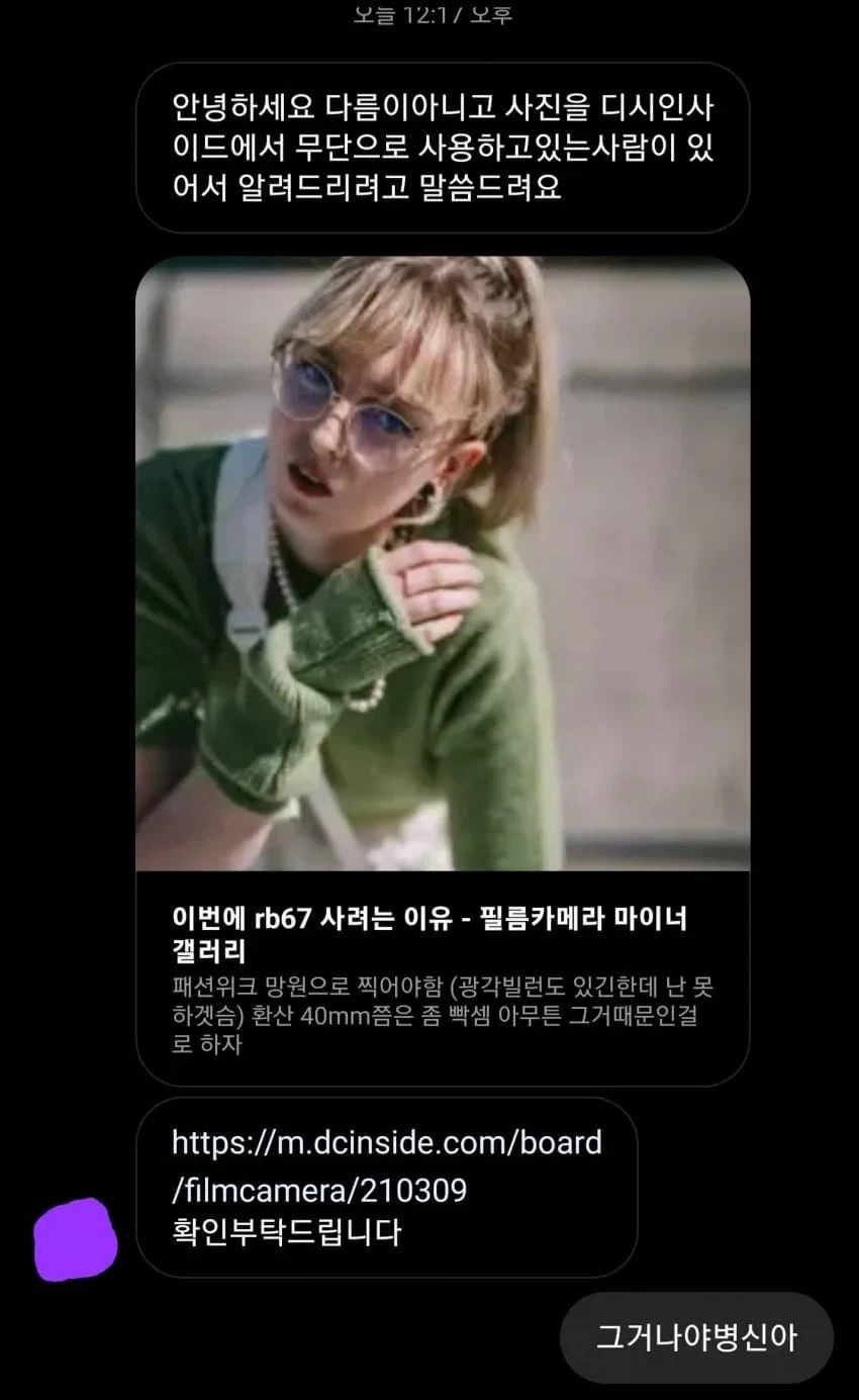 ＇사진퍼올거면 출처정도는 남겨라＇짤 볼때마다 느끼는건데 - 이미지 2