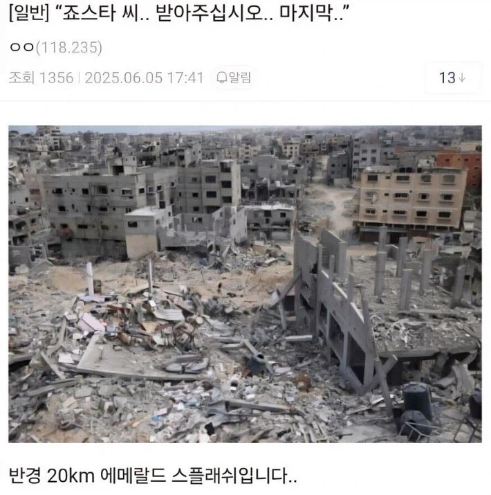 "카쿄인은 이럴 때 의미없는 행동을 할 남자가 아니다"