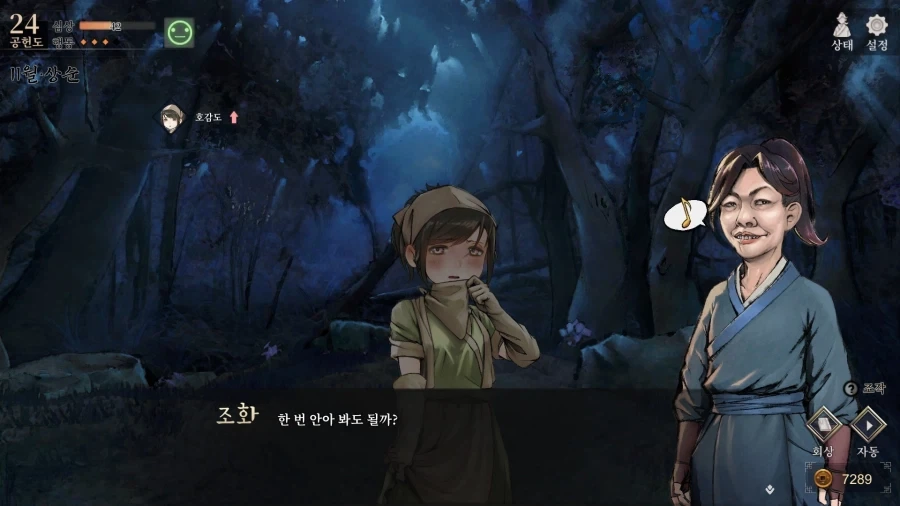 활협전) 아 이거 NTR이죠?