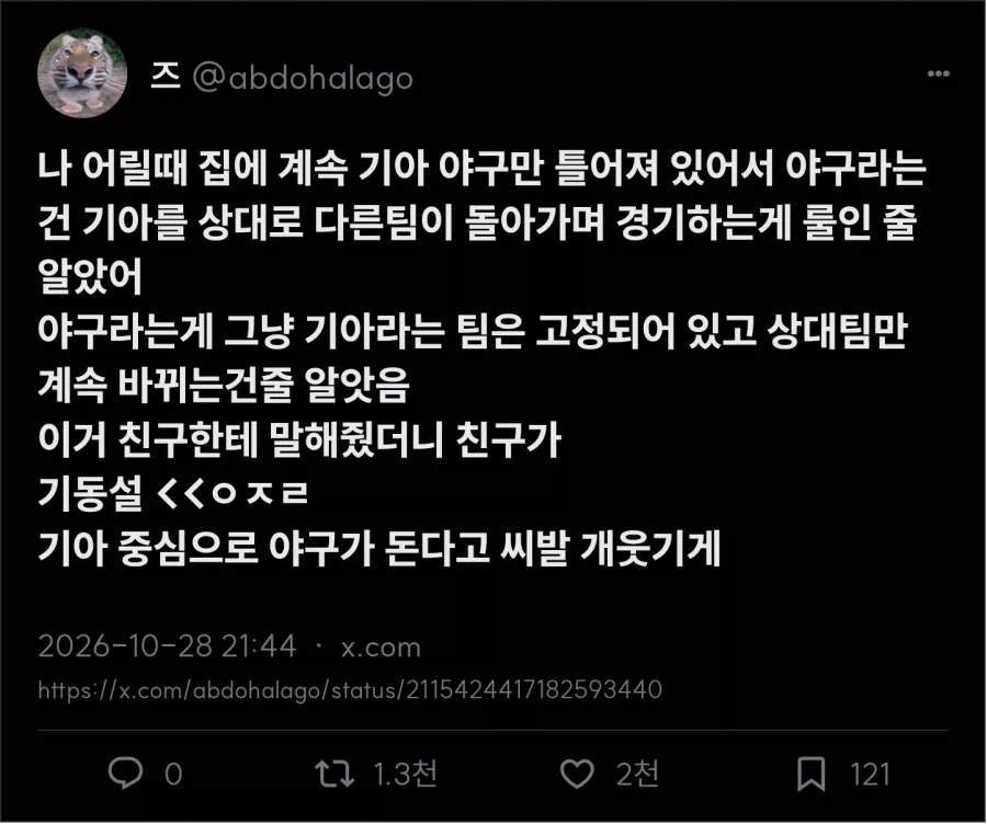 KBO) 기동설