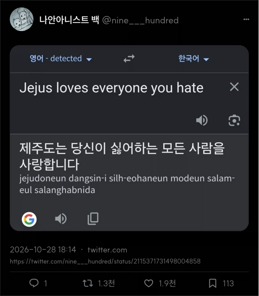 Jejus loves everyone you hate - 이미지 2