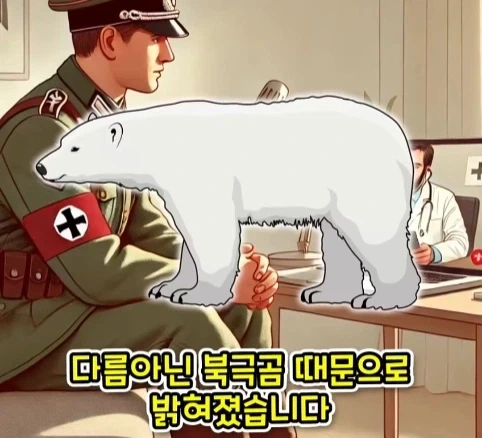 짐승 때문에 실패한 나치독일의 작전.jpg - 이미지 17