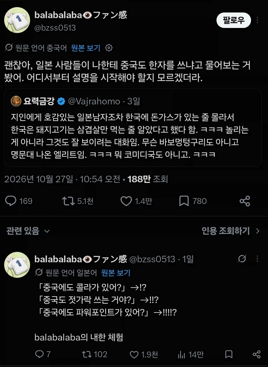 중국도 한자를 써 ?