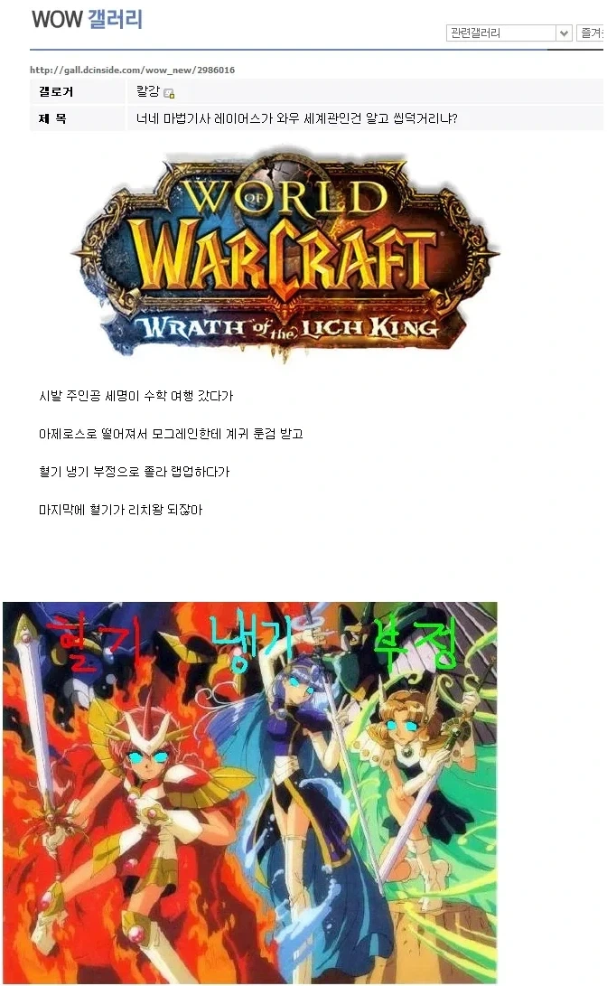 마법죽기 레이어스