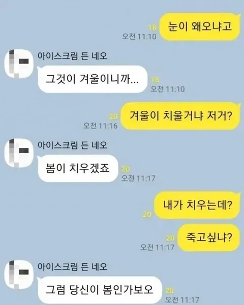 어떻게든 낭만을 찾는